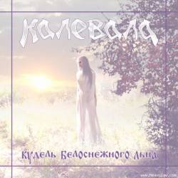 Kudel' Belosnezhnogo L'na